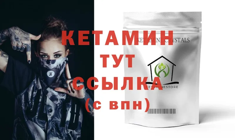 КЕТАМИН VHQ  хочу наркоту  OMG как войти  Новошахтинск 