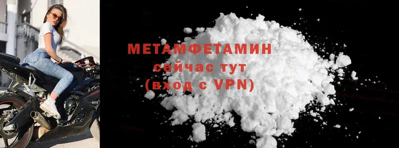 закладки  mega зеркало  МЕТАМФЕТАМИН кристалл  Новошахтинск 